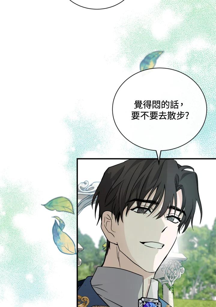 恶女的王座 第134话 第87页