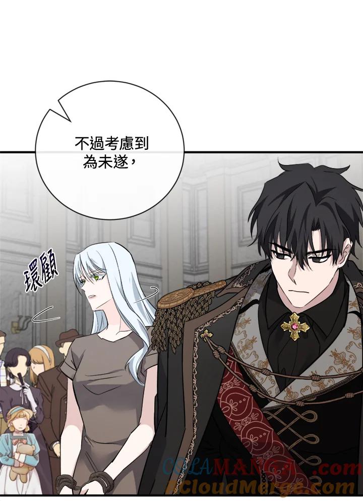 恶女的王座 第134话 第17页