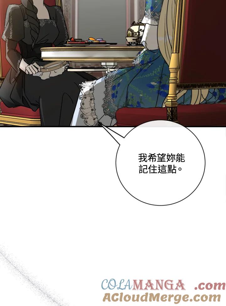恶女的王座 第134话 第53页