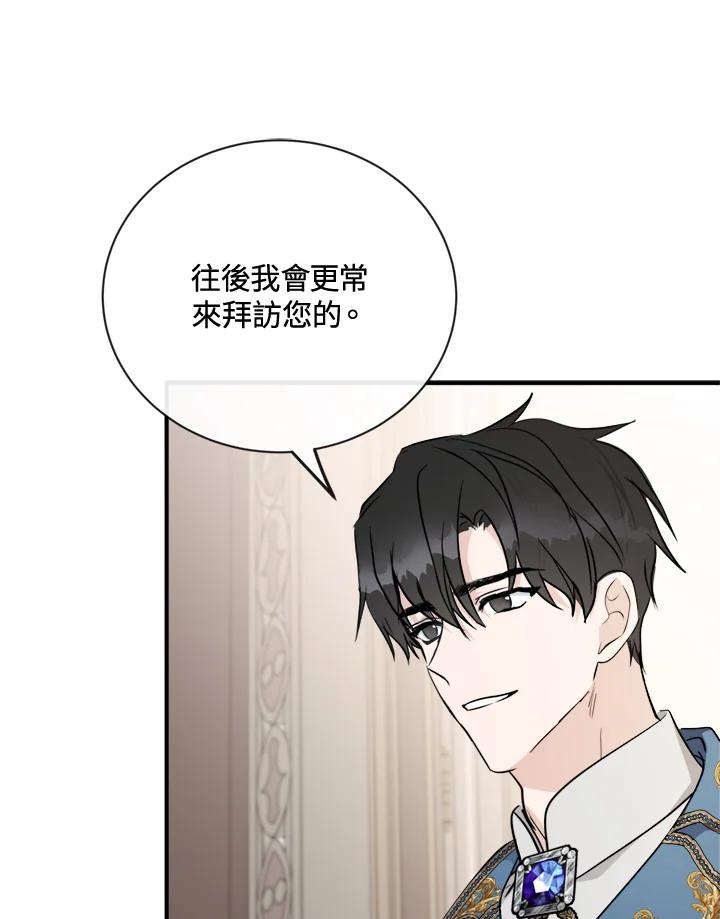 恶女的王座 第134话 第78页