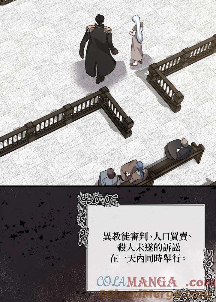 恶女的王座 第134话 第9页