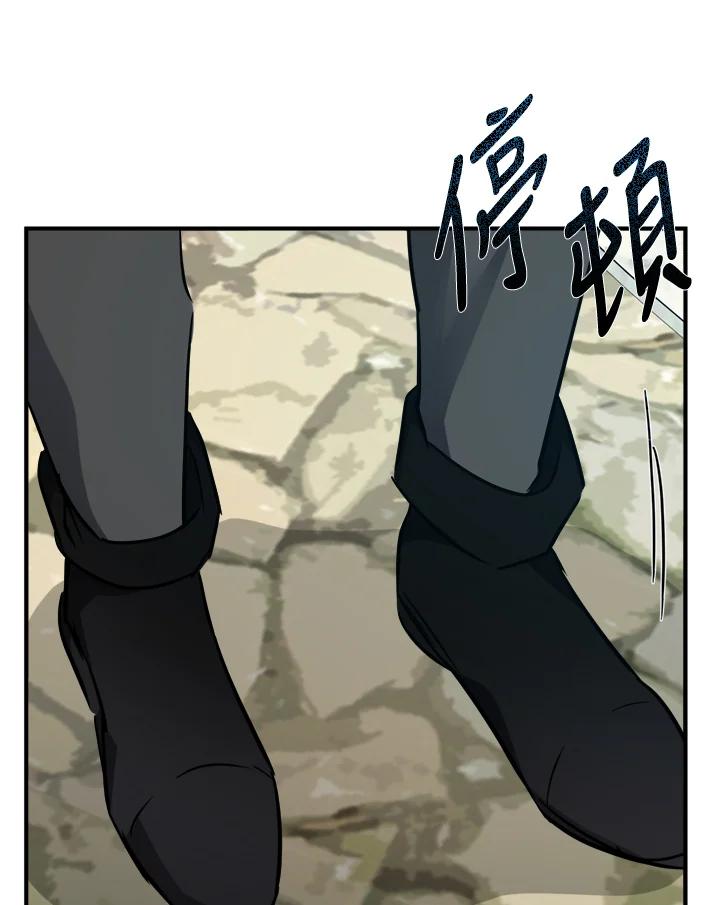 恶女的王座 第134话 第95页