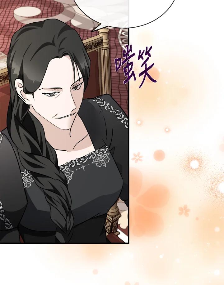 恶女的王座 第134话 第80页