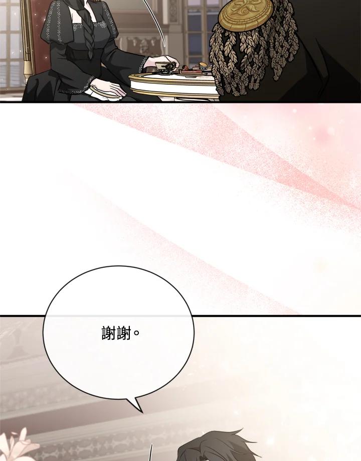 恶女的王座 第134话 第82页