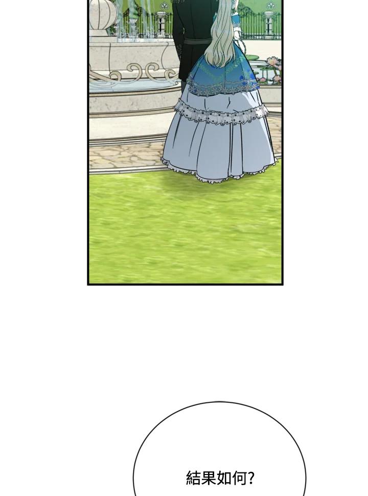 恶女的王座 第134话 第91页