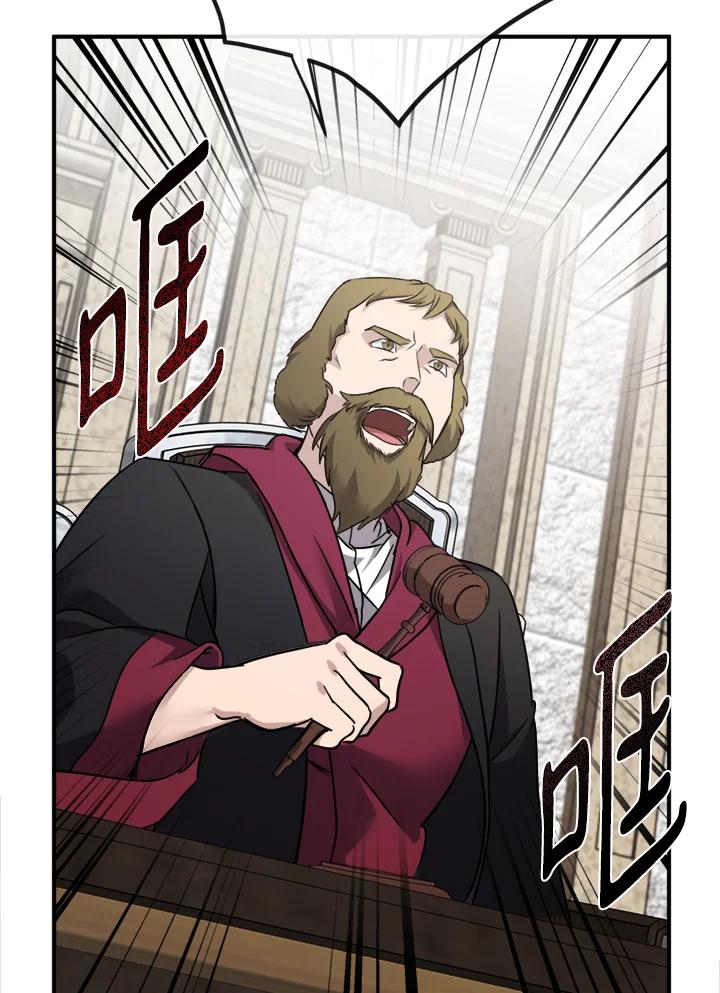 恶女的王座 第134话 第19页