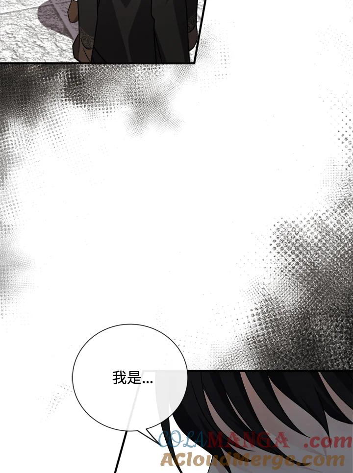 恶女的王座 第134话 第33页