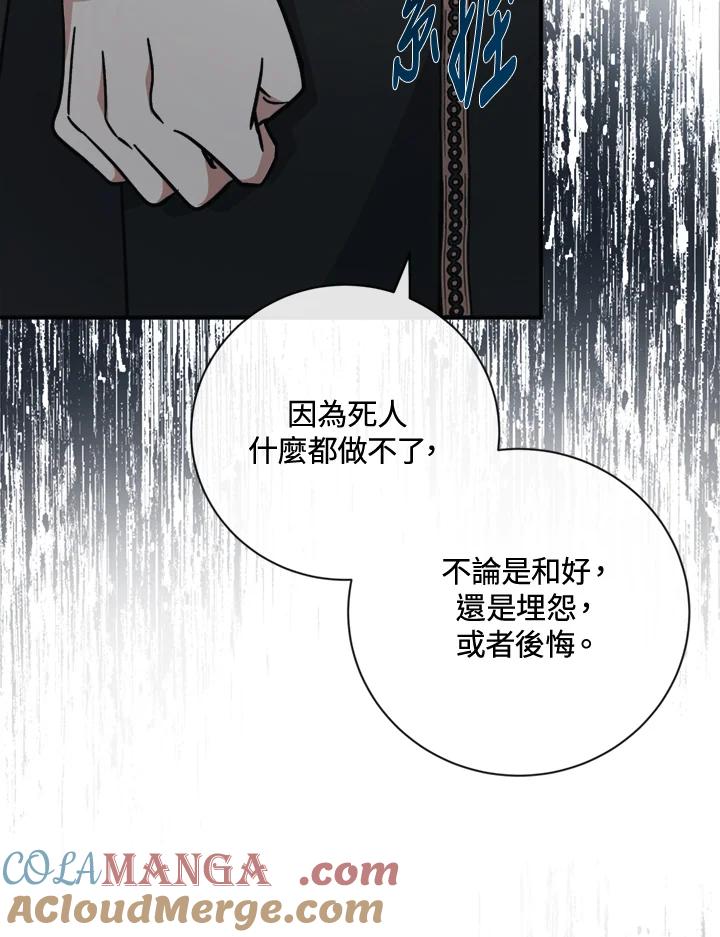 恶女的王座 第134话 第25页