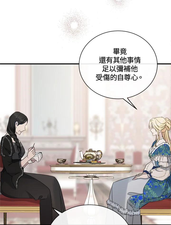 恶女的王座 第134话 第42页