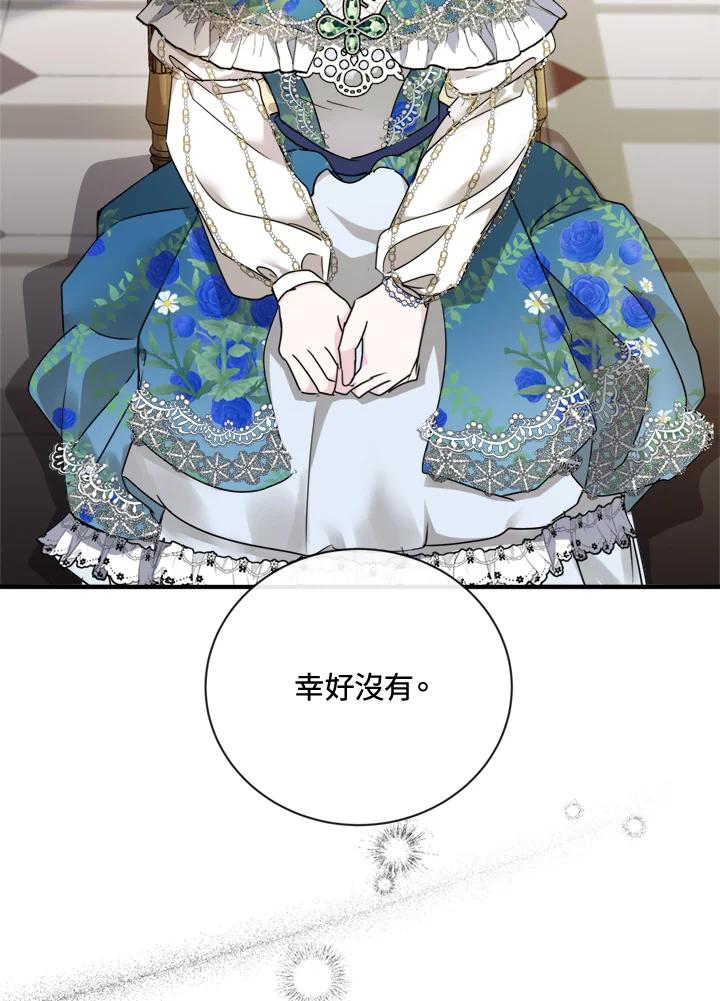 恶女的王座 第134话 第58页
