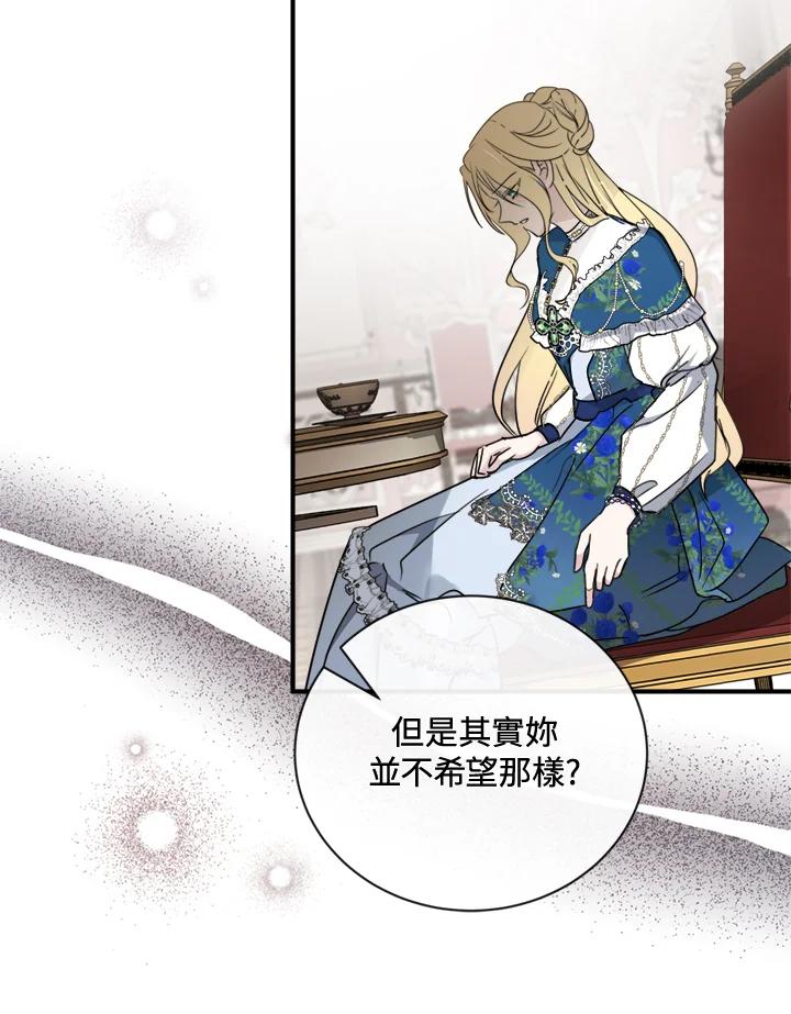 恶女的王座 第134话 第50页