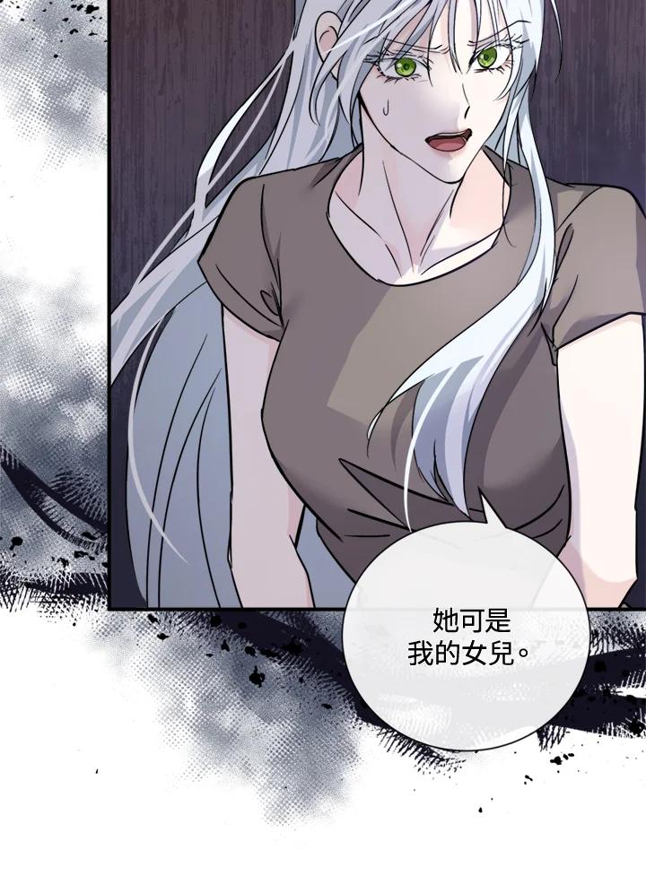 恶女的王座 第134话 第22页