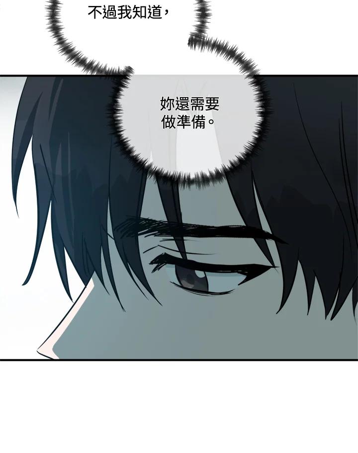 恶女的王座 第134话 第100页