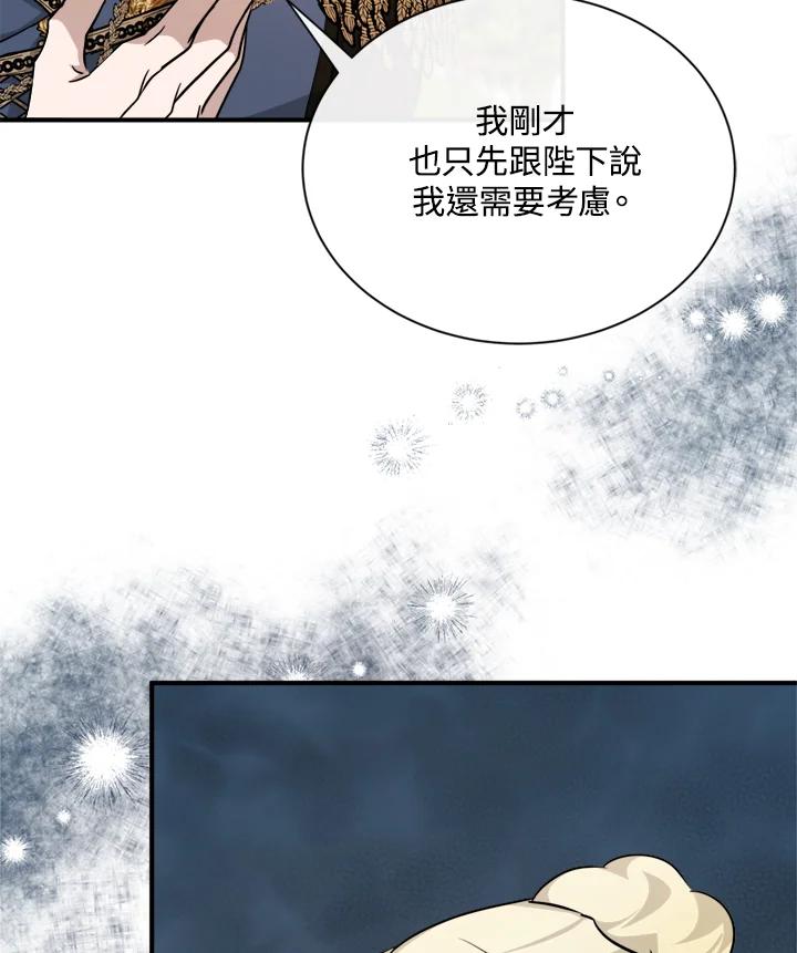 恶女的王座 第135话 第54页