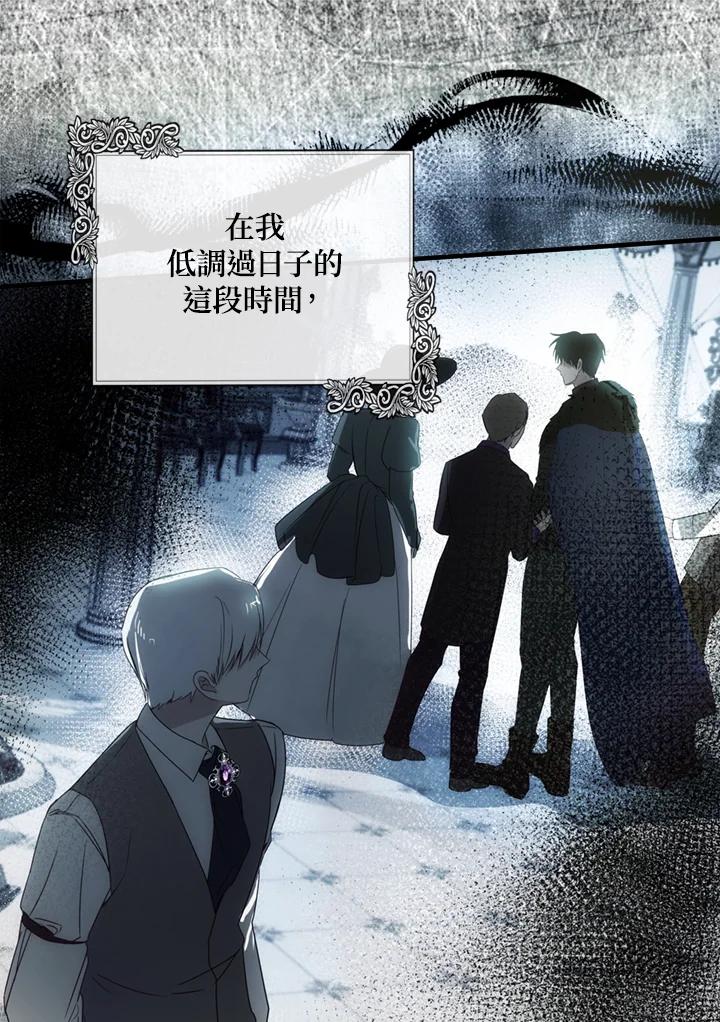 恶女的王座 第135话 第103页