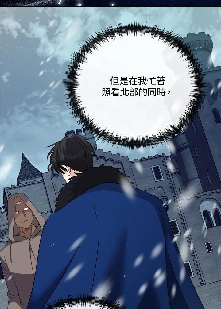 恶女的王座 第135话 第34页