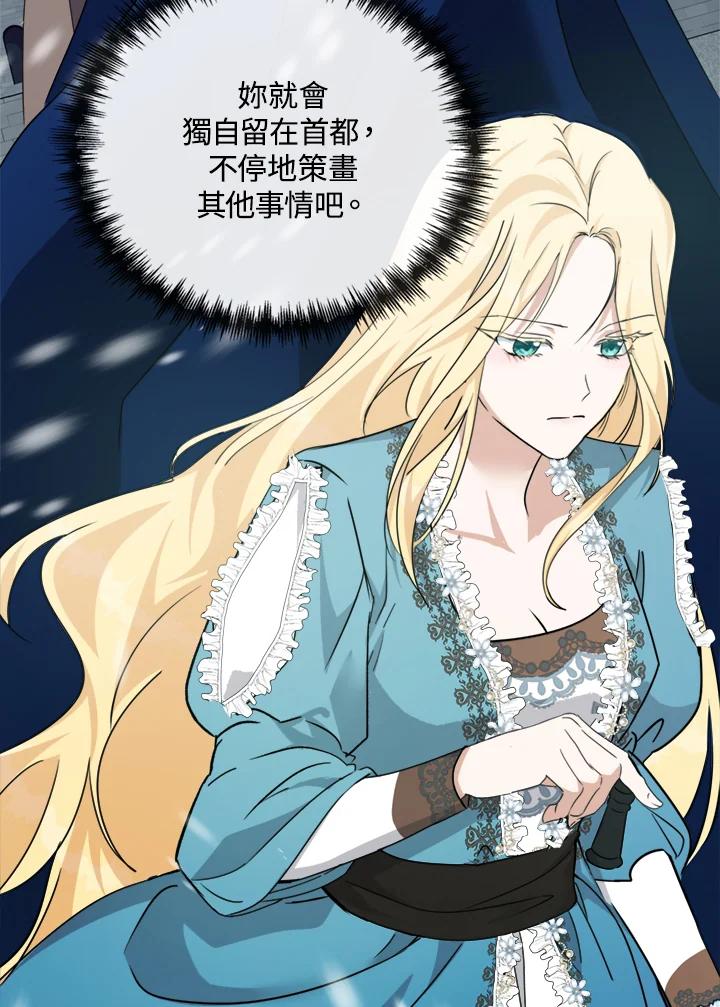恶女的王座 第135话 第35页