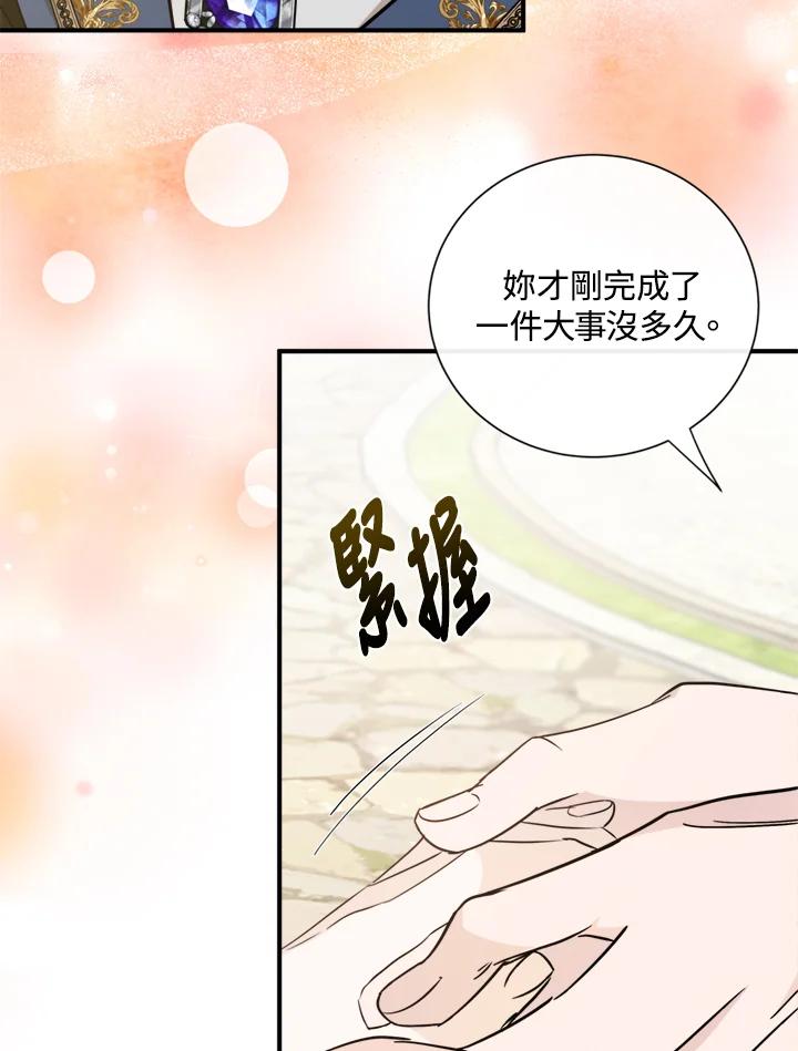 恶女的王座 第135话 第63页