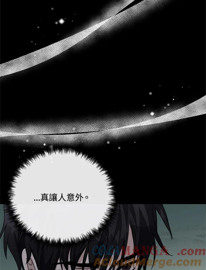 恶女的王座 第135话 第5页