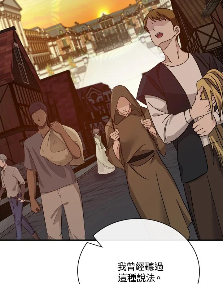恶女的王座 第135话 第48页
