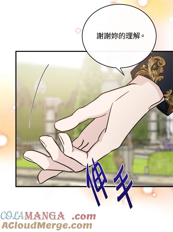 恶女的王座 第135话 第61页