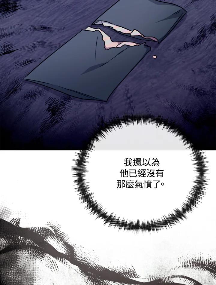 恶女的王座 第135话 第99页