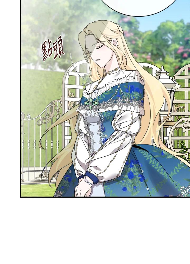 恶女的王座 第135话 第23页