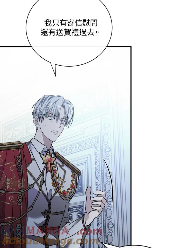 恶女的王座 第135话 第93页
