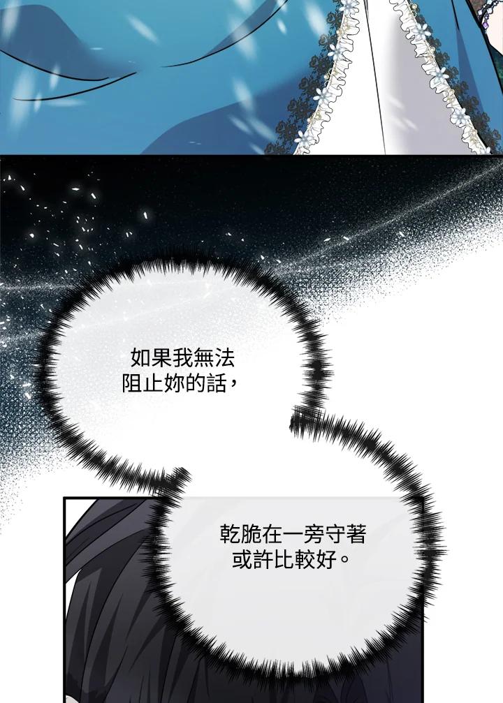 恶女的王座 第135话 第36页