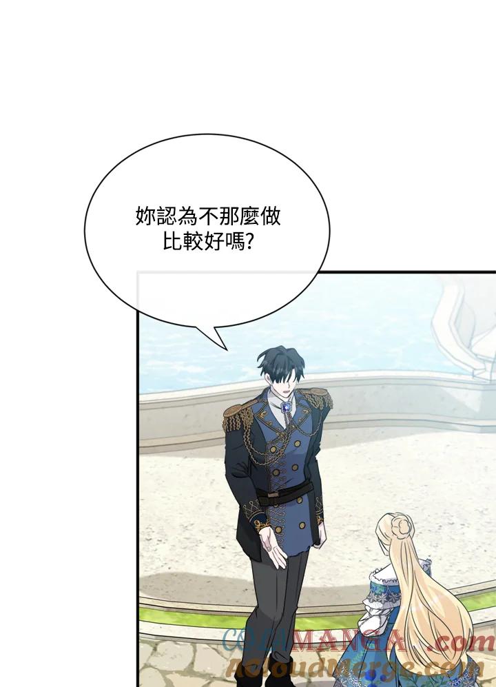 恶女的王座 第135话 第25页