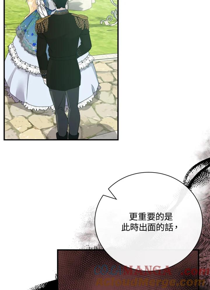恶女的王座 第135话 第29页