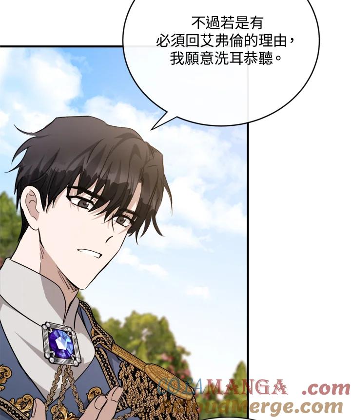 恶女的王座 第135话 第53页