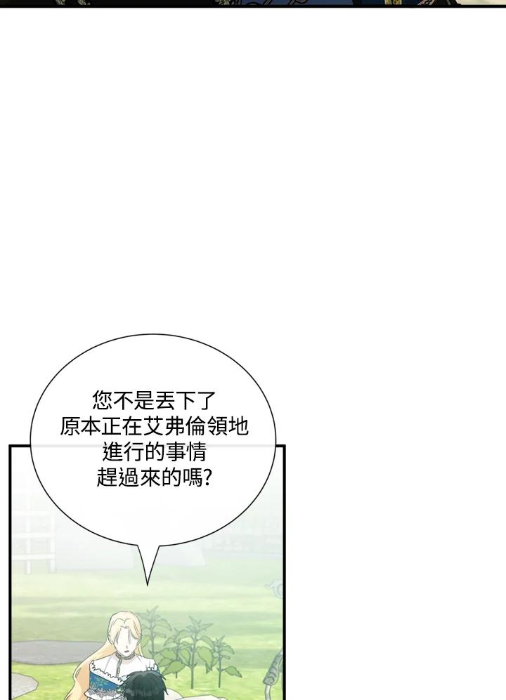 恶女的王座 第135话 第28页