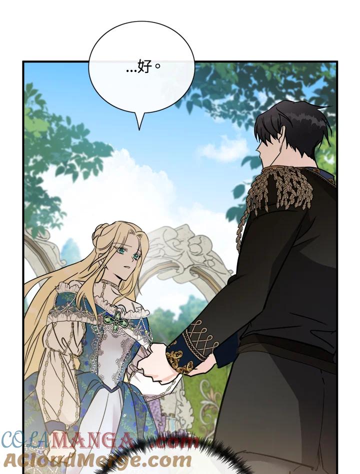 恶女的王座 第135话 第65页