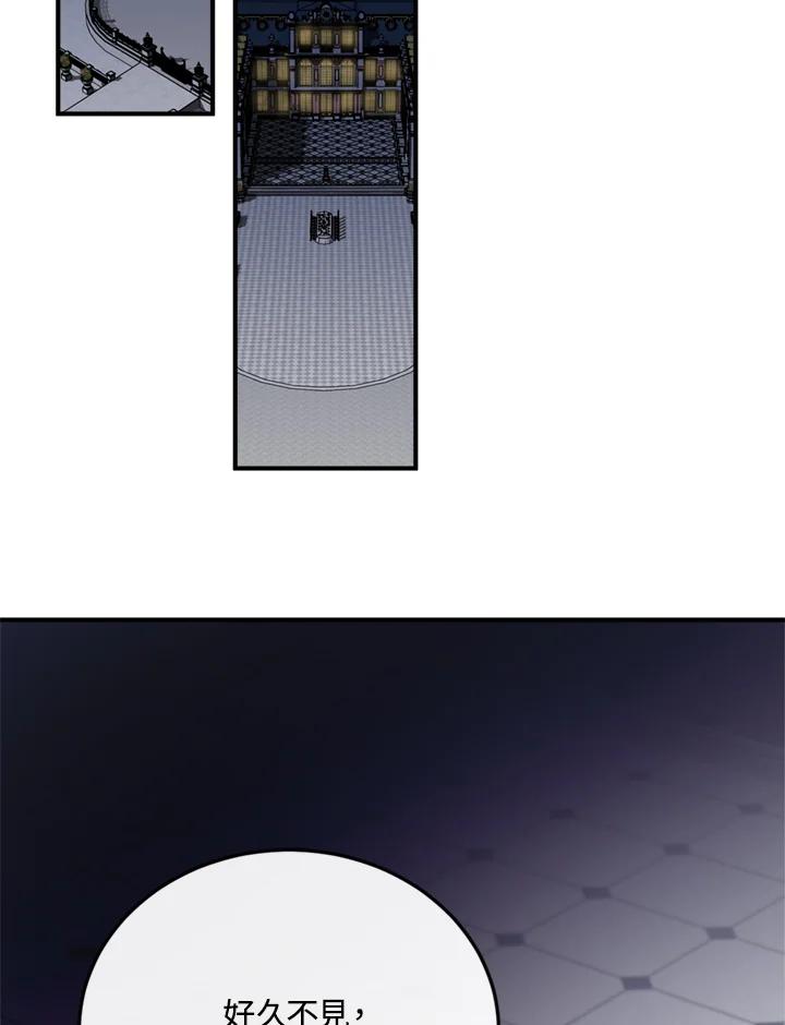 恶女的王座 第135话 第75页