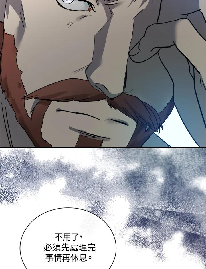 恶女的王座 第135话 第80页