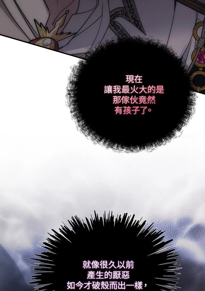 恶女的王座 第135话 第107页