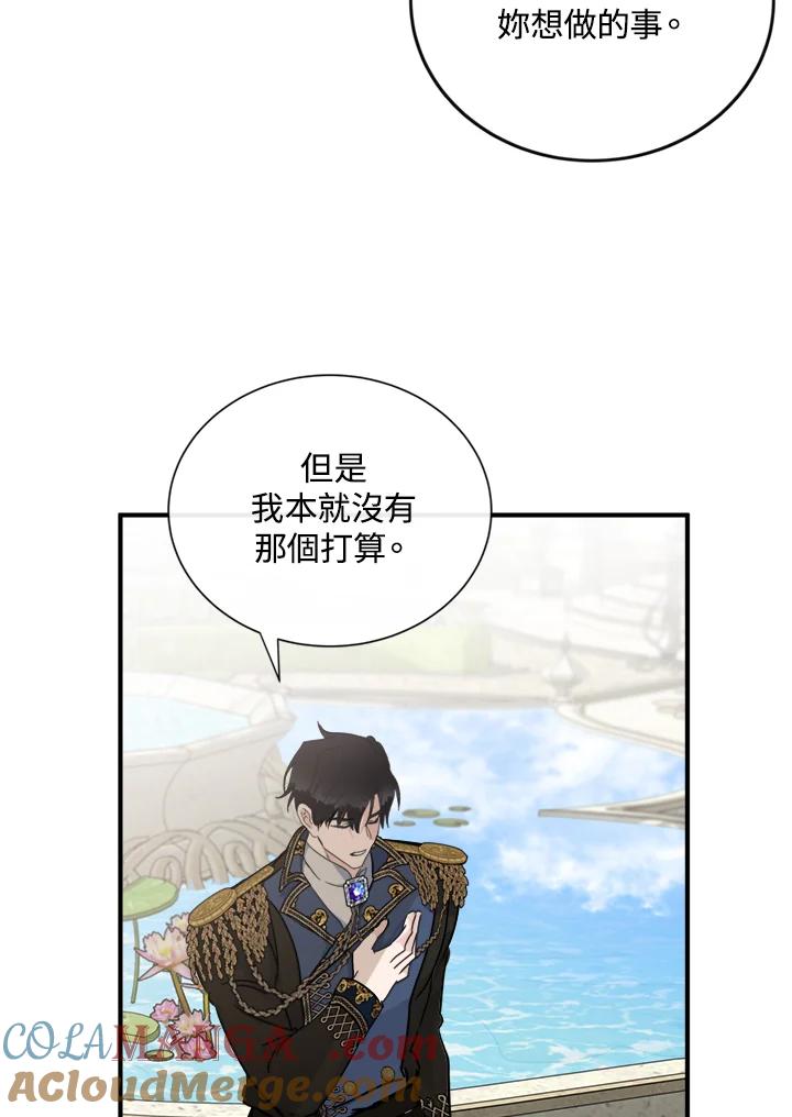 恶女的王座 第135话 第41页