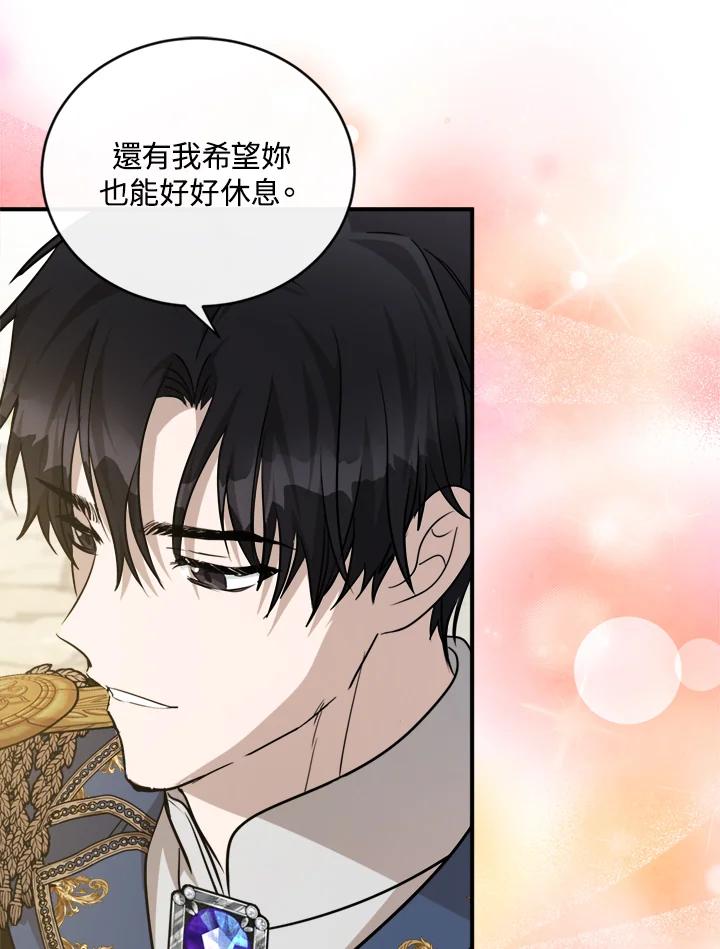 恶女的王座 第135话 第62页