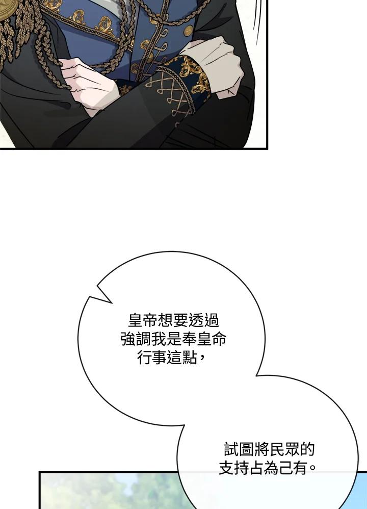 恶女的王座 第135话 第22页