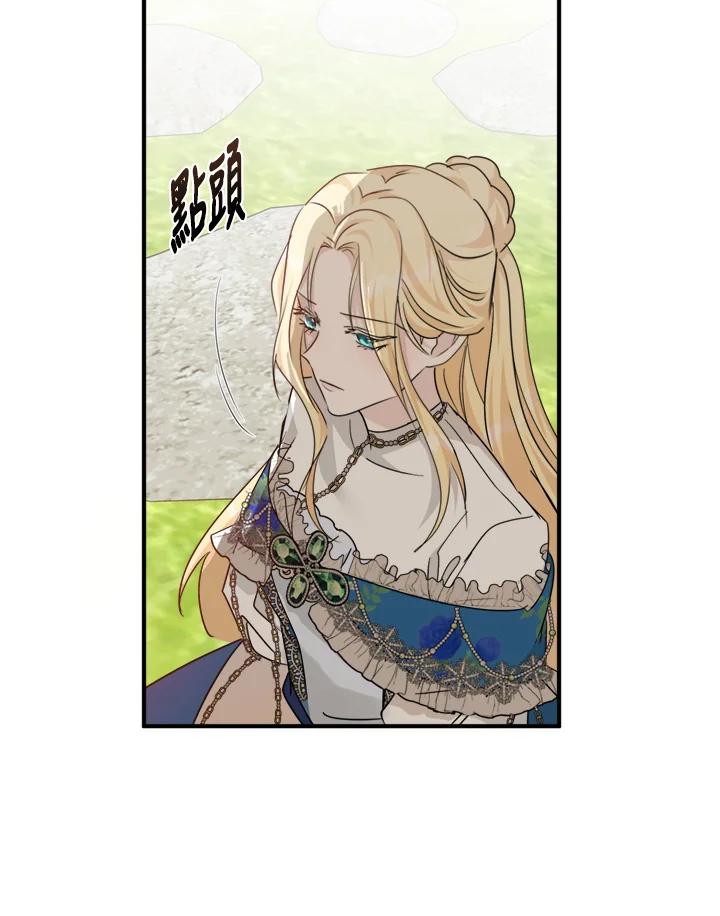 恶女的王座 第135话 第46页