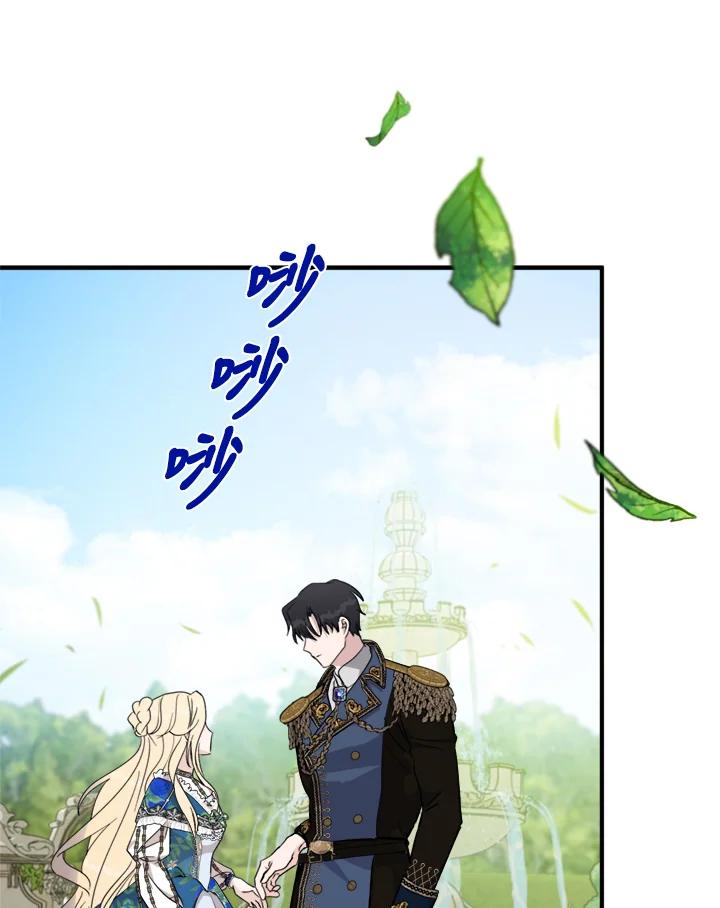 恶女的王座 第135话 第12页