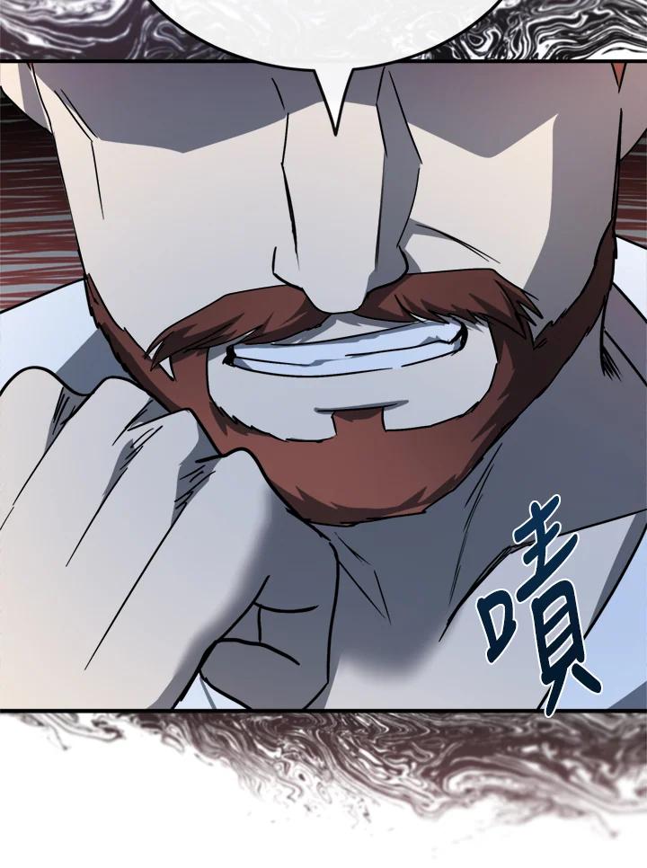 恶女的王座 第135话 第95页