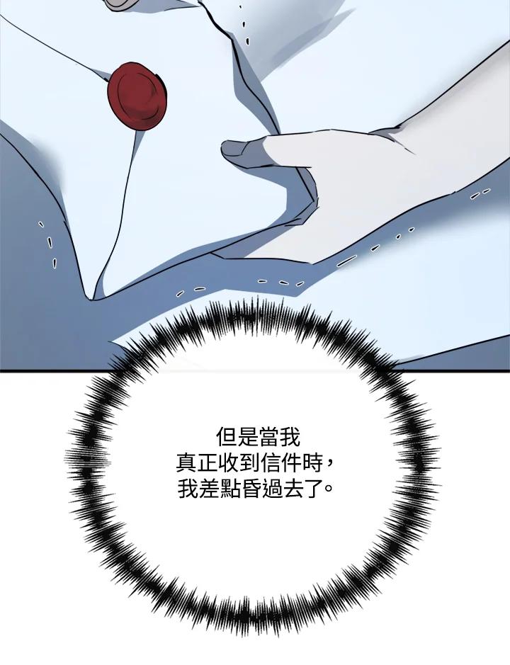 恶女的王座 第136话 第112页