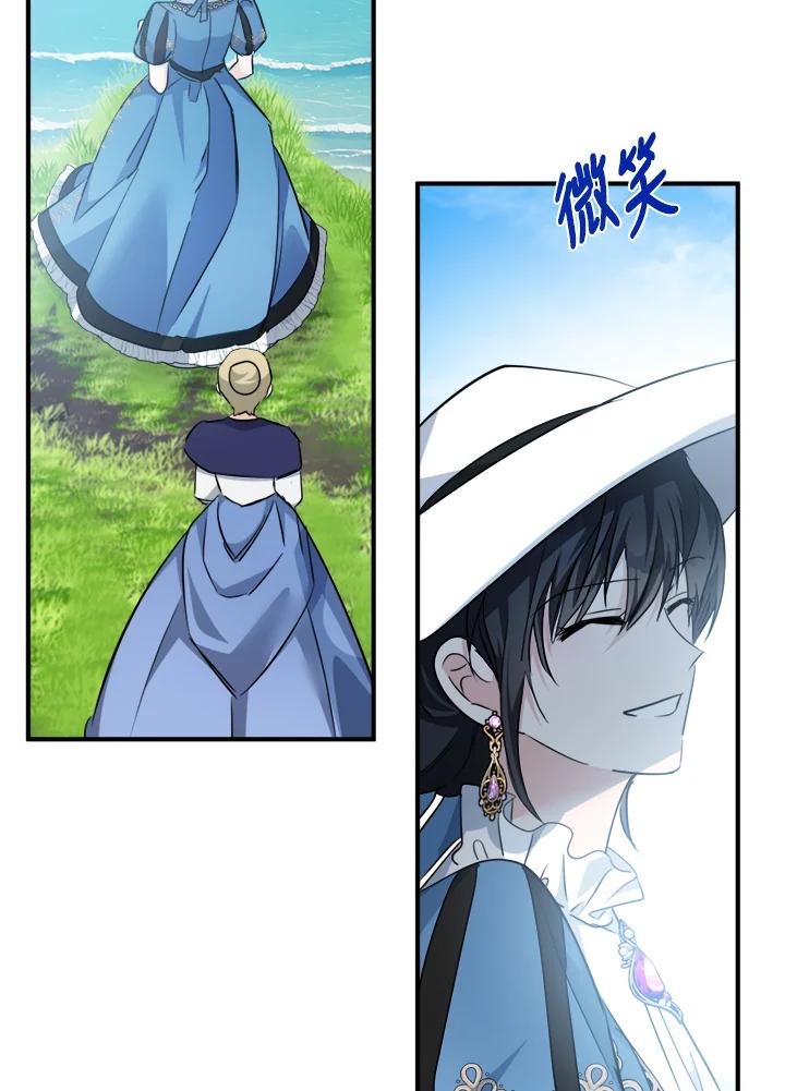 恶女的王座 第136话 第120页