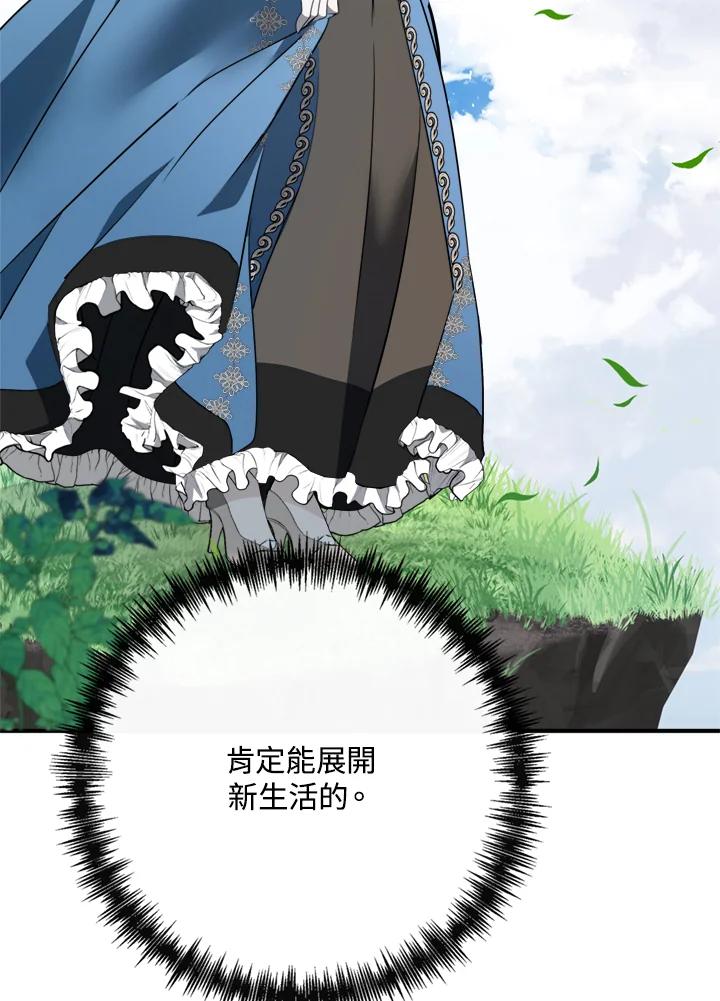恶女的王座 第136话 第116页