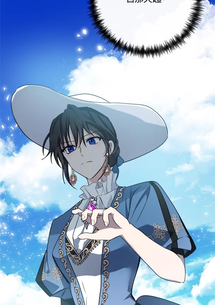 恶女的王座 第136话 第100页