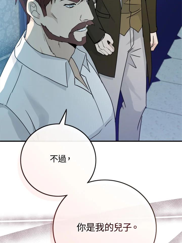 恶女的王座 第136话 第55页