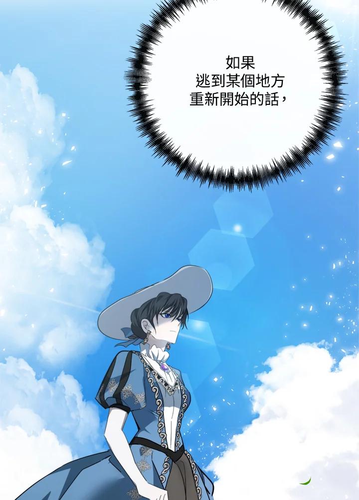 恶女的王座 第136话 第115页