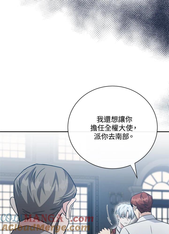 恶女的王座 第136话 第69页